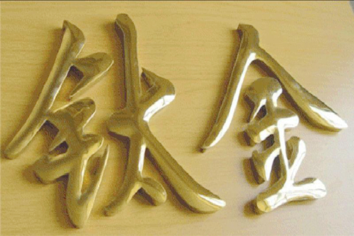 港澳宝曲资料大全